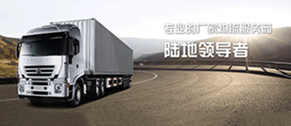 廣州物流公司|廣州貨運公司 廣州物流公司|廣州貨運公司